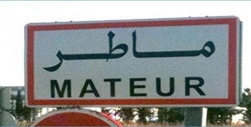 Tunisie: Découvert du corps d’un militaire au bord de la route à Mateur