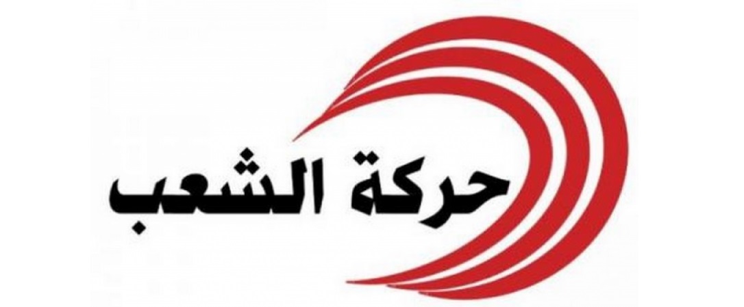 Tunisie – Le Mouvement du Peuple va accorder sa confiance au gouvernement Mechichi