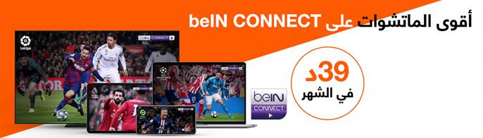 Le meilleur du sport où que vous soyez avec beIN CONNECT en partenariat avec Orange Tunisie !