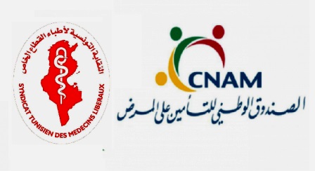 Tunisie – La convention entre la CNAM et les médecins libéraux toujours suspendue