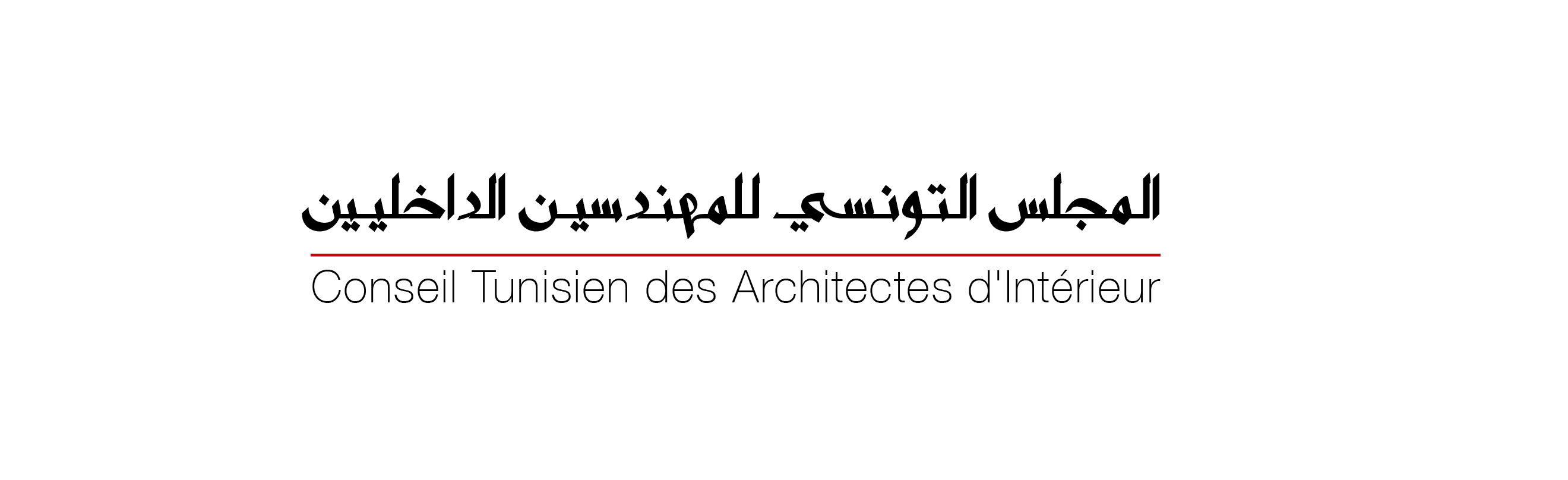 Tunisie: Les architectes d’intérieur se donnent une deuxième représentation syndicale
