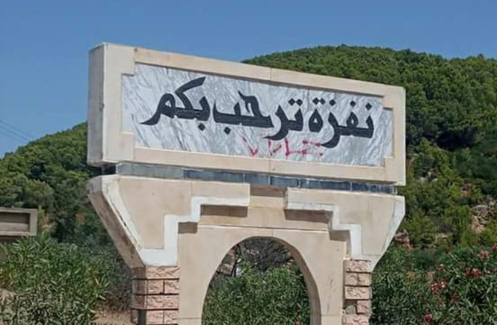 Tunisie : Des protestataires bloquent la route reliant Nefza à Oued Bouzenah