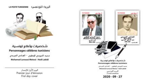 Tunisie: Émission de deux timbres-poste consacrés à l’écrivain ,Mohamed Laroussi Metoui et au doyen des journalistes tunisiens Hedi Labidi
