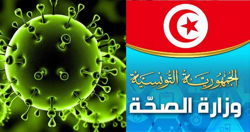 Tunisie: 17.405 infections au coronavirus enregistrées depuis février