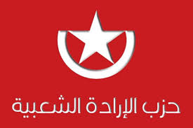 Tunisie : Nouvelle composition du bureau exécutif du parti “La Volonté Populaire”