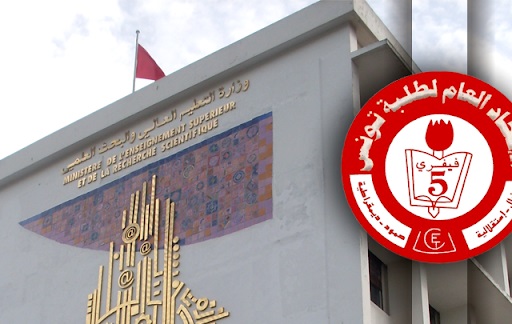 Tunisie: L’UGET demande le report de la rentrée universitaire