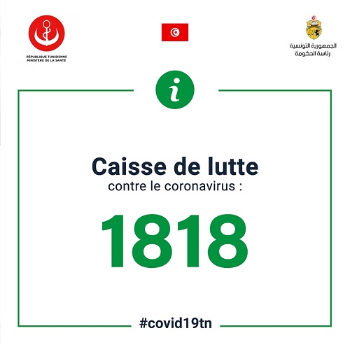 Tunisie : Le montant des dons versés au fonds 1818 s’élève à 200 millions de dinars