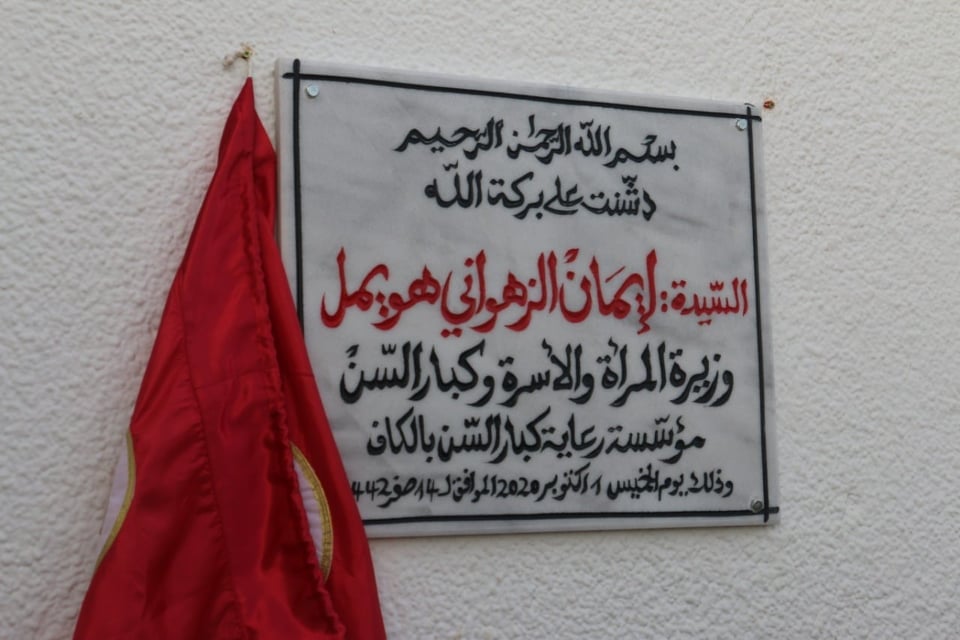 Tunisie: Interdiction des visites dans les centres pour personnes âgées