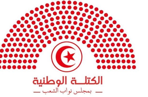 Tunisie : Le Bloc National se retire de la session plénière