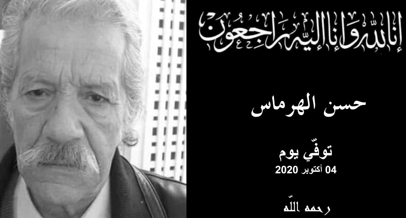 Tunisie: Décès du grand acteur Hassan Hermes