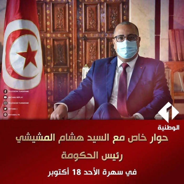 Tunisie: Augmentation des salaires, Mechichi explique