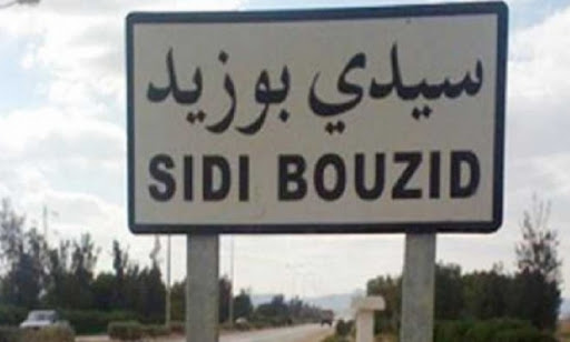 Tunisie: Prolongation pour 15 jours supplémentaires du couvre-feu à Sidi Bouzid