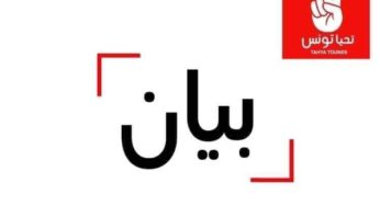 Tunisie-ARP: Le Chef du parti Tahya Tounes dénonce les propos du député Mohamed Affes