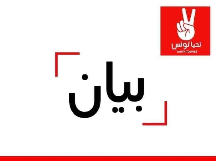 Tunisie: Tahya Tounes dénonce la campagne de diffamation menée contre Mahdi Ben Gharbia