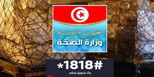 Tunisie: Gestion du Fonds 1818, précisions de l’UGTT