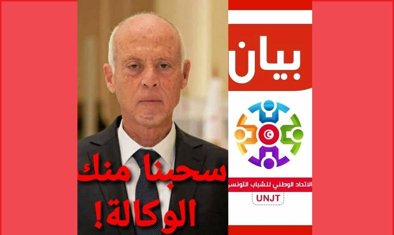 Tunisie – Les partisans de Kaïs Saïed s’impatientent et commencent à le lâcher