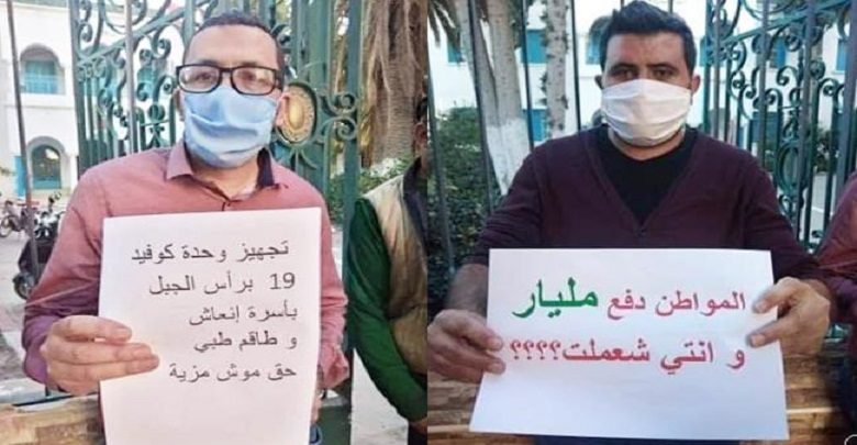 Tunisie: Protestations à Ras Jebel après six décès liés au Covid-19 en 24 heures