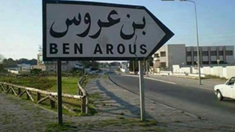 Tunisie: Grève dans trois sociétés d’impression à Ben Arous