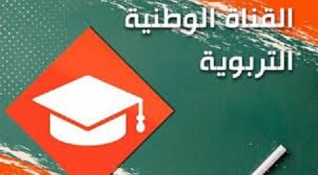 Tunisie: Le ministère de l’Education lancera un bouquet de chaînes de TV éducatives