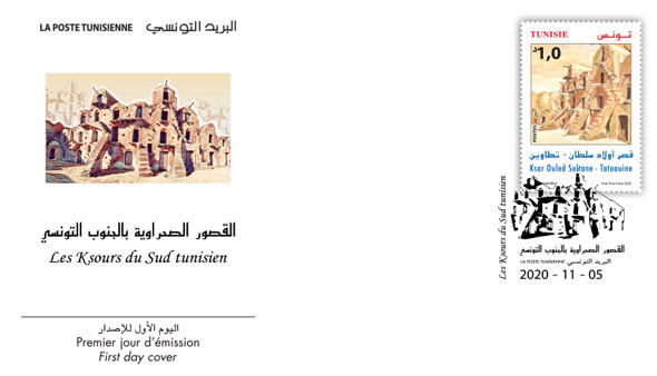 Tunisie: Emission  d’un timbre poste pour thème “Les Ksours du sud tunisien”