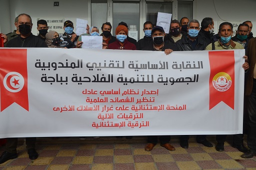 Tunisie: En images, protestations des techniciens agricoles à Béja