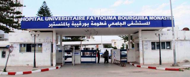 Monastir: Suspension des consultations externes à l’hôpital Fattouma Bourguiba