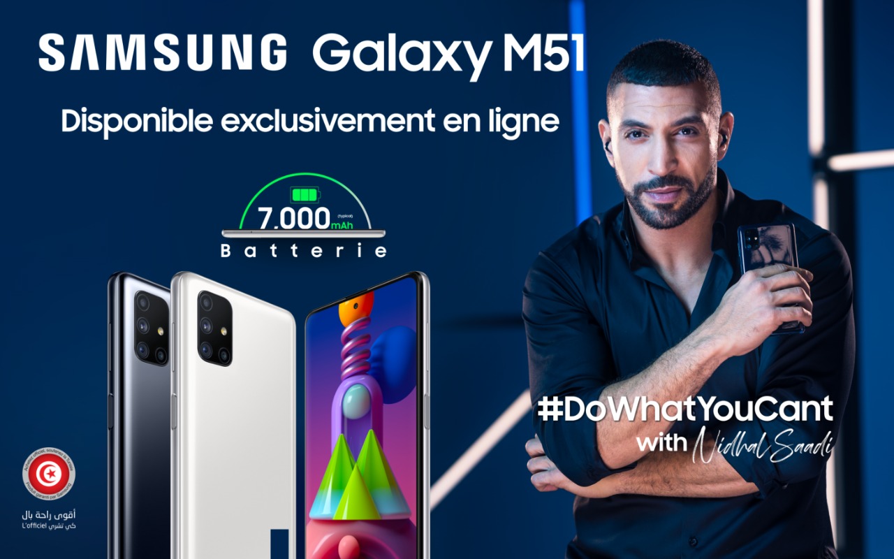 Les Nouveaux Samsung Galaxy M51 et M31S débarquent en Tunisie au meilleur prix !
