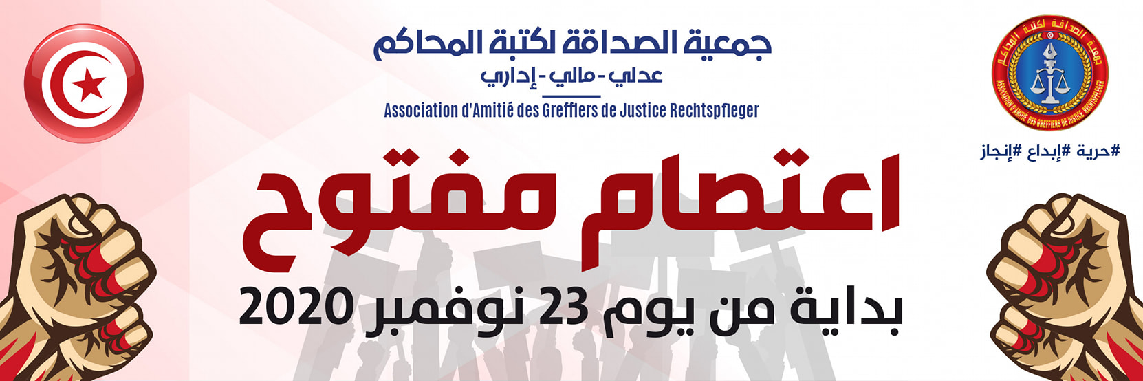 Tunisie: Après les Magistrats, les greffiers de justice protestent
