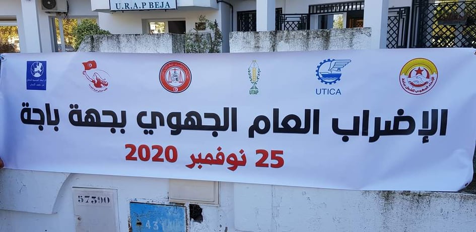 Tunisie-Bèja: Ces secteurs ne sont pas concernés par la grève générale [Audio]