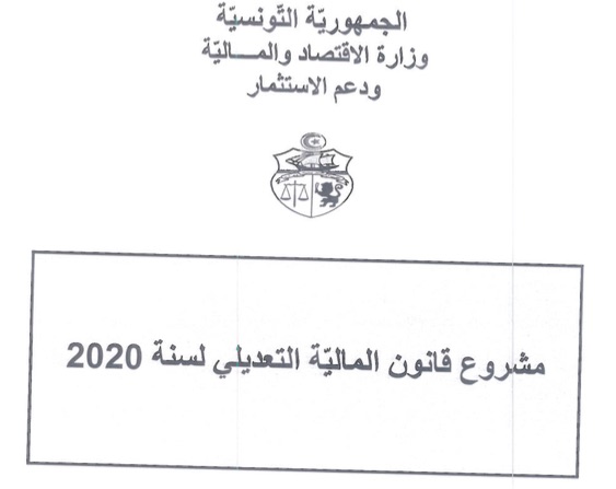  Exclusif : A télécharger le Projet de loi de finance complémentaire 2020