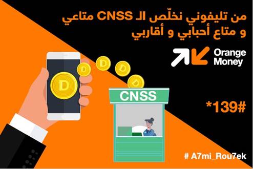 Réglez vos cotisations CNSS à partir d’Orange Money (*139#)