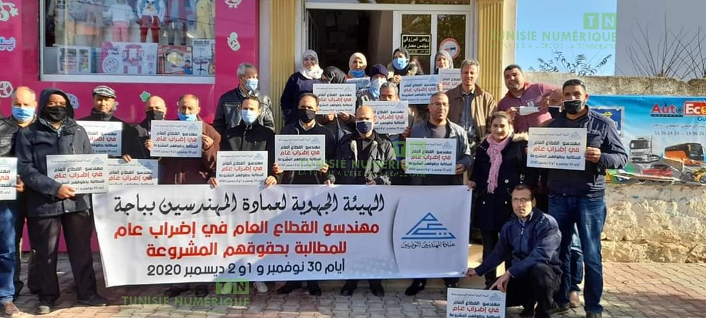 Tunisie-Béja: Les ingénieurs du secteur public en grève pour la deuxième journée consécutive