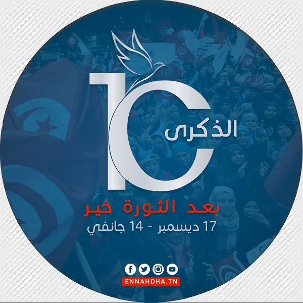 Tunisie: Ennahdha: “Les choses sont mieux après la révolution”