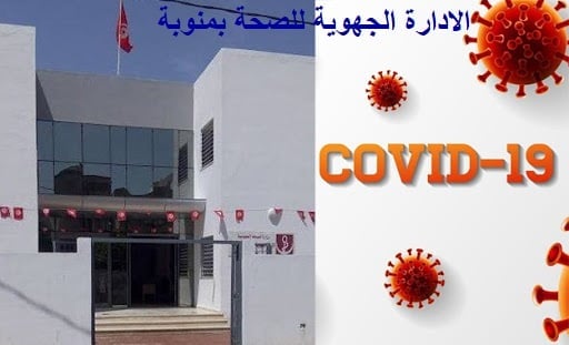 Coronavirus: La situation sanitaire à Manouba