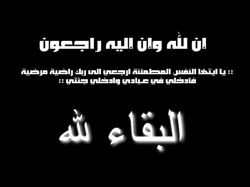 Tunisie: L’épouse de Mehdi Ben Gharbia n’est plus