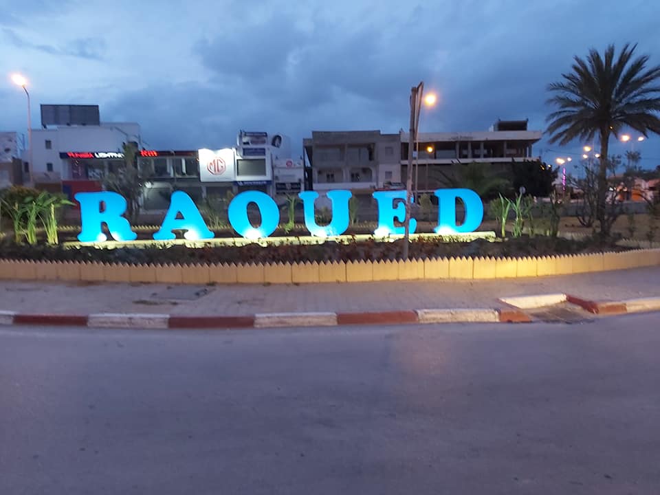 Coronavirus-Ariana: Suspension du travail dans la municipalité de Raoued