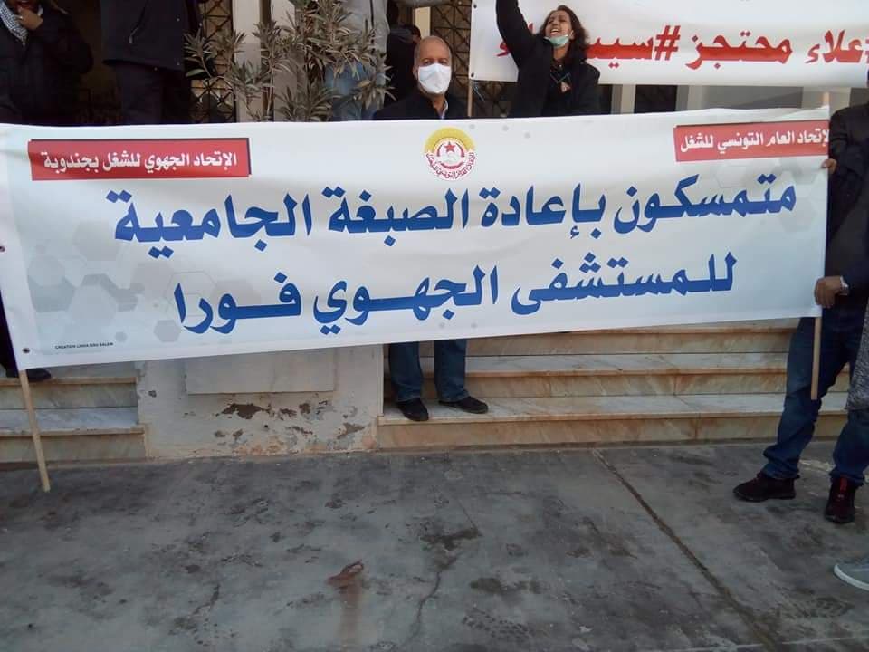 Tunisie-Jendouba: Protestations contre la dégradation de l’infrastructure sanitaire dans la région [photos]