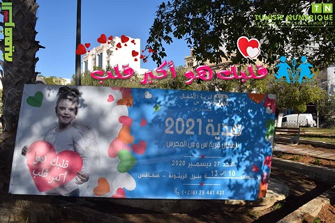 Tunisie: En images, campagne de dons au profit du Village d’enfants SOS Mahrès à Sfax