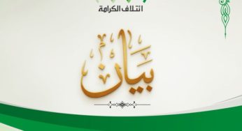 Tunisie : La Coalition Al Karama s’exprime sur le mandat d’arrêt contre Nabil Karoui