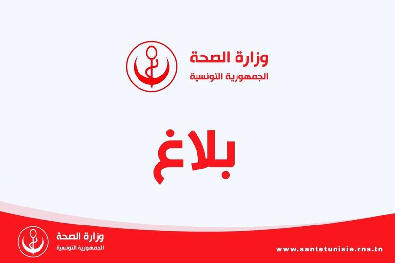 Ministère de la Santé: Plus de 3 millions de tunisiens entièrement vaccinés