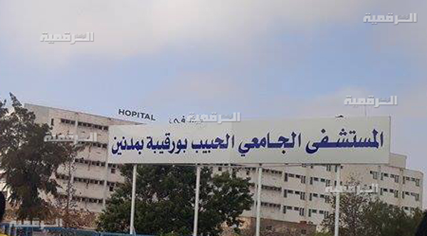 Tunisie-Hôpital Régional de Médenine: l’Unité Covid-19 a atteint sa capacité maximale, le ministère ne bouge pas du petit doigt