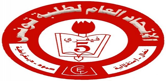 Tunisie: Les étudiants affiliés à l’UGET protestent à Gafsa