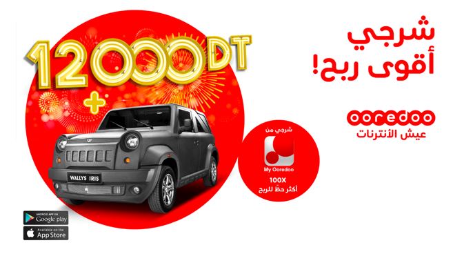 Une voiture d’une valeur de 43.100 DT et un salaire annuel de 12.000 DT offerts par Ooredoo !