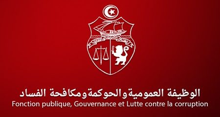 Tunisie: Fonction publique: Le travail intermittent et par roulement démarre ce lundi