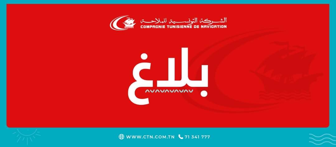 Tunisie-Compagnie Tunisienne de Navigation: Avis aux passagers à destination de Marseille