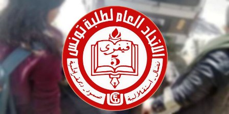 Tunisie – Protestations : Entrée en jeu fracassante de l’UGET qui appelle à la chute du système