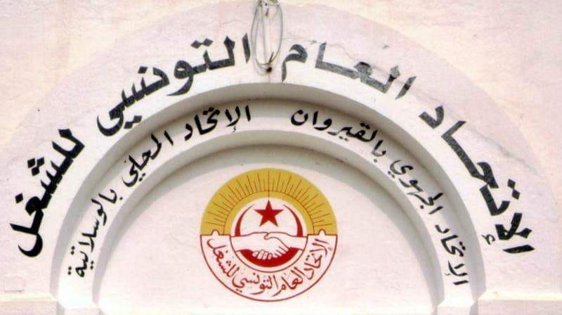 Tunisie: Kairouan: Toutes les administrations publiques seront fermées pendant deux jours dans la délégation de Oueslatia
