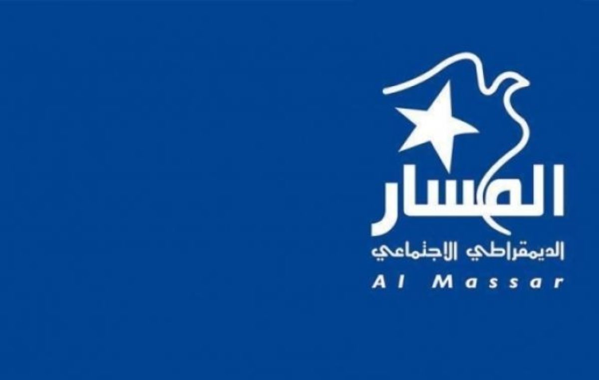 Le parti Al Massar appelle à respecter les conventions relatives au statut des réfugiés politiques