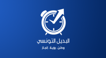 Tunisie : De nouvelles nominations à Albadil
