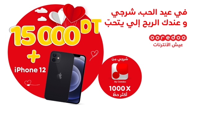 La Saint Valentin Chez Ooredoo : iPhone 12 et 15 000 DT CASH mis en jeu